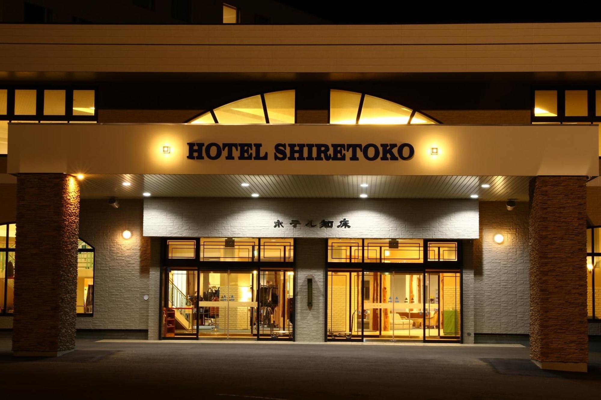 Hotel Shiretoko Shari Εξωτερικό φωτογραφία