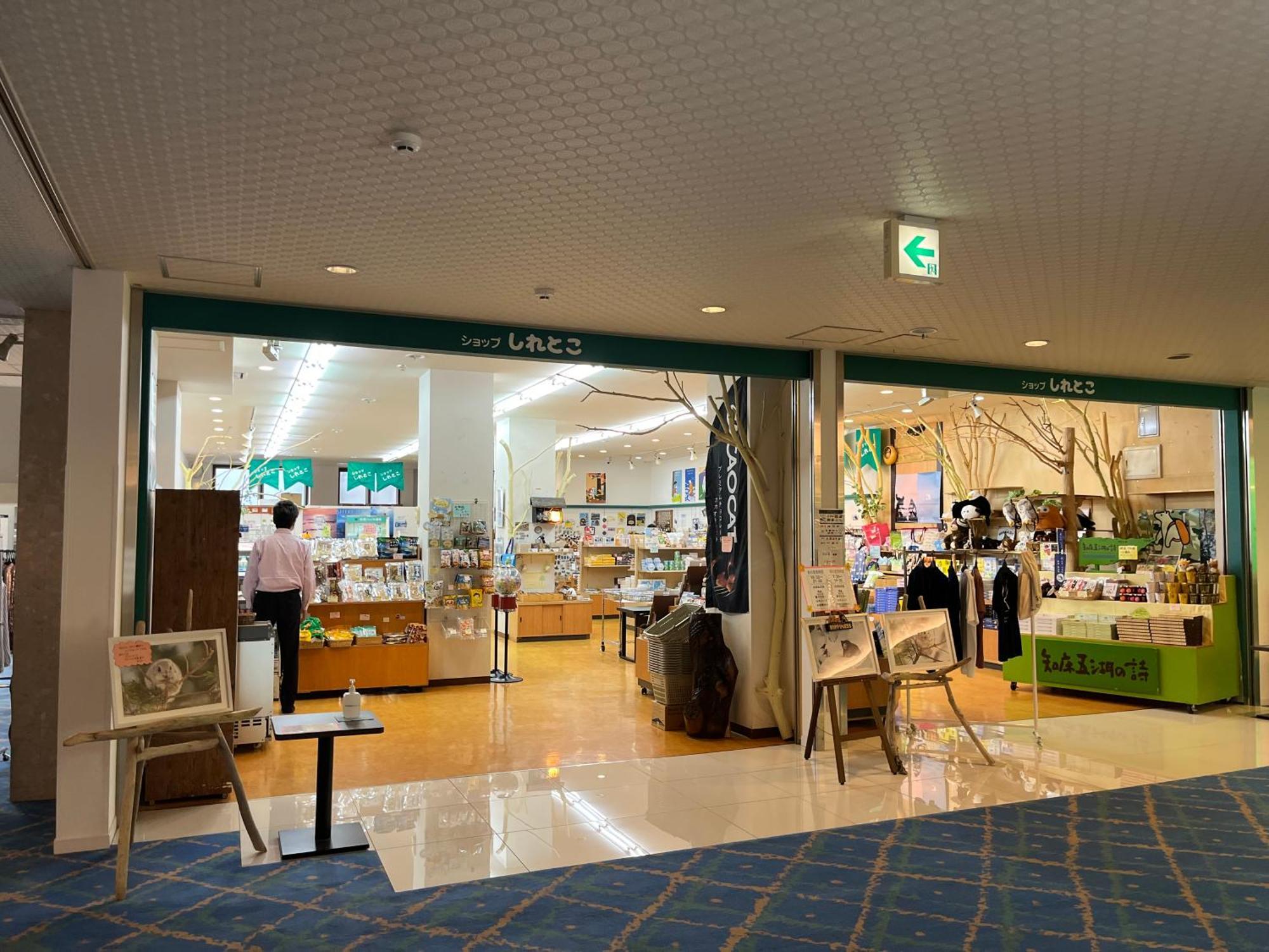Hotel Shiretoko Shari Εξωτερικό φωτογραφία